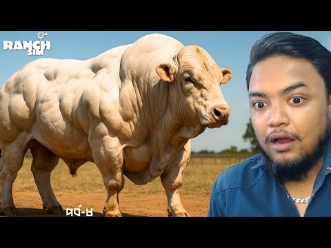ফার্মে বিদেশি বিশাল গরু আনলাম | Ranch Simulator Cow Farm Bangla Gameplay | Part 8 | OONETA