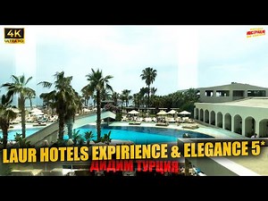 LAUR HOTELS EXPERIENCE & ELEGANCE 5* 🇹🇷 Дидим Турция ( 4K Ultra HD! )