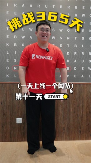 挑战365天，一天上线1个网站，今天是第11天！ 今天上线的客户是： www.gchcontainer.com.my...