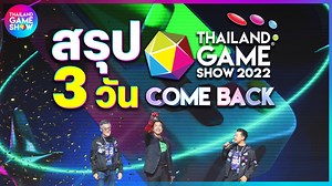 20K views · 1.1K reactions | ปิดฉากลงอย่างยิ่งใหญ่สำหรับงาน Thailand...