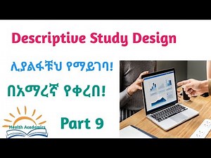 Epidemiology: Descriptive Study Design, Cross-sectional, Helpful Amharic Speech Video, Part 9