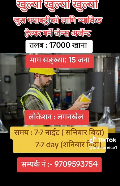 Job Vacancy for Packing Helper in Kathmandu Juice Factory