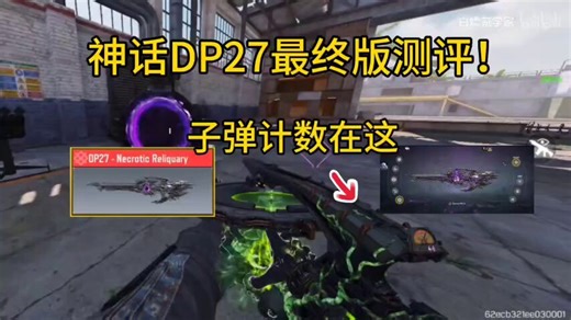 Full showcase of the Mythic DP-27, including weapon inspection, reload animation, and more.Attachments that support the skins of Mythic DP27 are:• Muzzle : Recoil Booster / Maxim Silencer• Barrel: KOVALEVSKAYA 604MM / EMPRESS 490MM Rapid• Stock: ZAC S2M / ZAC S3 TAK / Empress SK Adjustable• Underbarrel: SMLE Pistol Grip / Carver Foregrip• Magazine: .30-06 63 Round Pans / .30-06 81 Round Pans#CODMobile #callofdutymobile #codm #codmnews #codmleaks