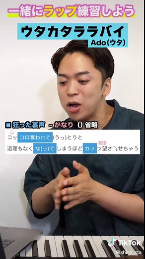 ウタカタララバイの歌い方ガイド