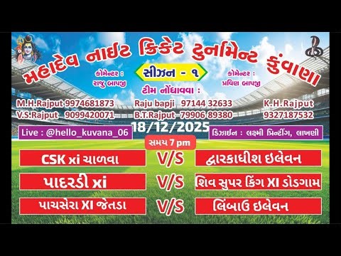 KPL CRICKET TOURNAMENT 2025 kuvana SIZAN 1 day 10 🏏🔥🥰