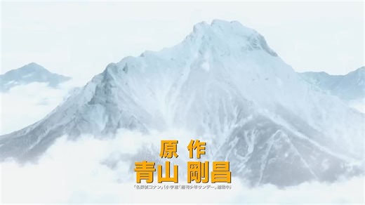 🔥 TRAILER CHÍNH THỨC - THÁM TỬ LỪNG DANH CONAN MOVIE 28: HỒI ỨC CỦA ĐỘC NHÃN 🔥 🎬 Ngày khởi chiếu tại Nhật Bản: 18/4/2025 🌨️ Tuyết trắng. Viên đạn. Ký ức kinh hoàng. Tai nạn tuyết lở trên đỉnh Mitakaradake chưa bao giờ được tiết lộ… cho đến tận bây giờ. Yamato Kansuke – người sở hữu vết sẹo bí ẩn trên mắt trái – đang tiến gần hơn tới sự thật về “người đàn ông nọ”. Nhưng liệu đó là sự thật hay chỉ là một phần của cơn ác mộng? Khi viên đạn sượt qua mắt trái, bức màn tuyết trắng xóa đã cuốn Kans