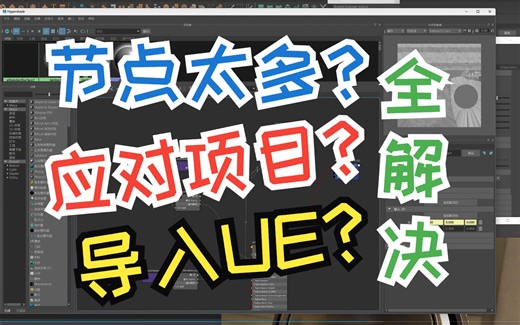 （原创）把Maya复杂材质节点合并烘焙成一张贴图的秘技（cg建模黑魔法系列的又一力作）