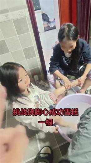 #挑战挠脚心成功#偷拍一个生活片段 #偷拍一个搞笑视频