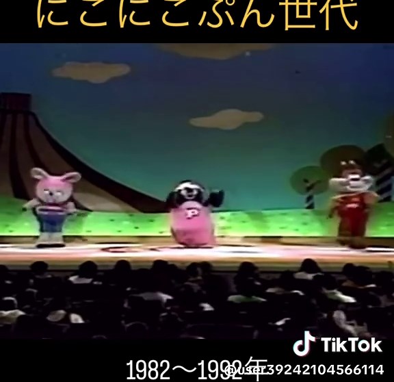おかあさんといっしょのにこにこぷん：90年代の思い出