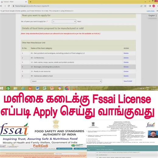 Fssai license online apply, Maligaikadai business idea, fssai license for small business, fssai