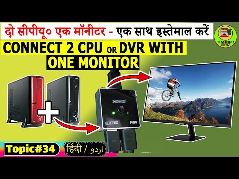 HDMI SWITCHER 2 CPU 1 MONITOR - Kaise istemal karen | How to use one monitor with 2 CPU