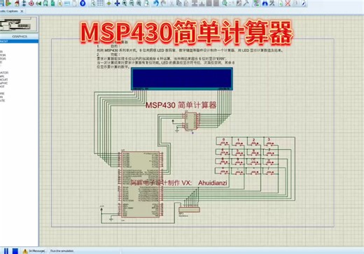 基于MSP430单片机数字温度计设计