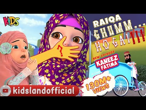 Kaneez Fatima New Cartoon | Raiqa Ghumm Hogai | Islamic Urdu Cartoon | Kids Land