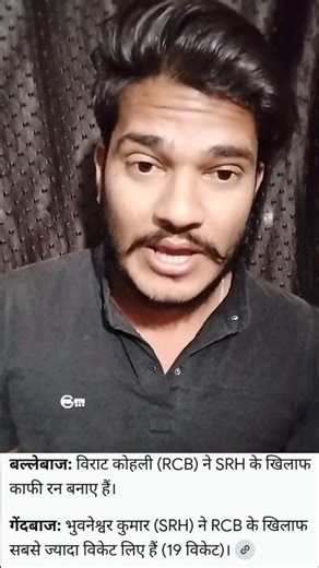 First match RCB vs SRH head to head match