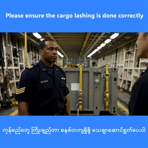 #English-lessons⚓ #Myanmar Seamen Union Of Tech: #LIKE&Share#Pls⛴ | Myanmar Seamen Union Of Marine Technology