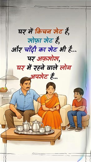 Everything Is Set at Home, Except Peace | A Deep Truth About Modern Families