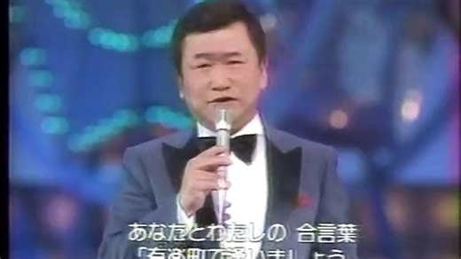 第33回NHK紅白歌合戦(1982.12.31)