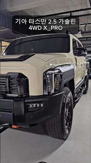 2026 Tasman 42.5 million won! #Pickup #StarCar