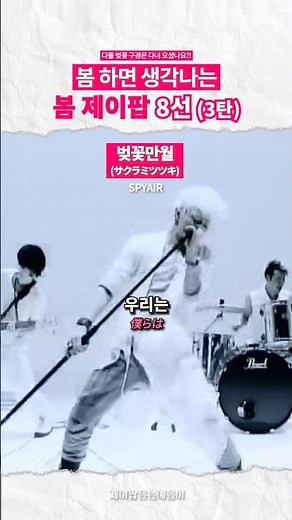 [Part 3] 8 Recommended Spring J-Pop