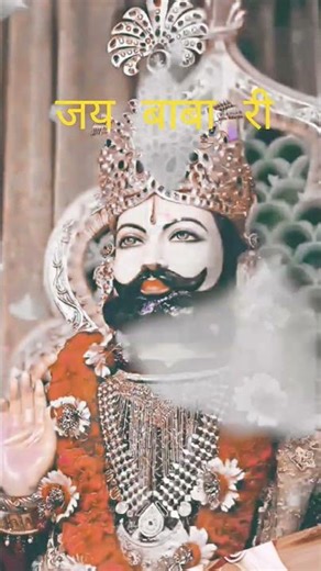 रामदेव जी / बाबा रामदेव जी / #ramdevji #bhaktibhajan #bhakti #sorts #bhajan #marvadi #jaibabaramdev