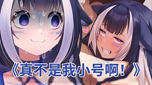 【熟肉/Shylily】夏莉莉撒谎如喝水。