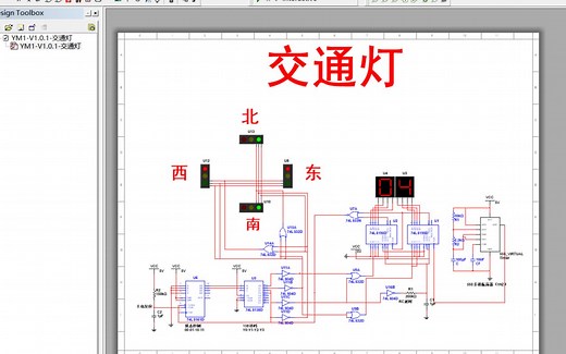 【全套资料.zip】数电交通灯信号灯multisim仿真（含仿真和报告）