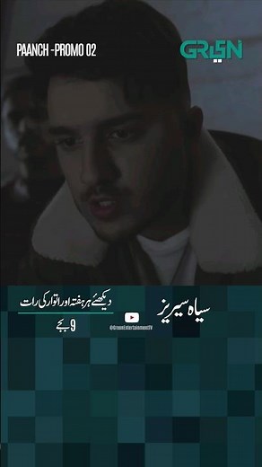 Siyaah Series | Paanch | Episode 02 | Teaser | Shahveer Jafry | Green TV Entertainment