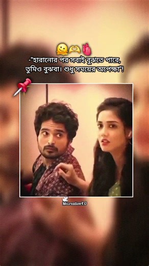 হারানোর পর সবাই বুঝতে পারে | #mr_creation4_0sadstutus #sad #bangalishayari