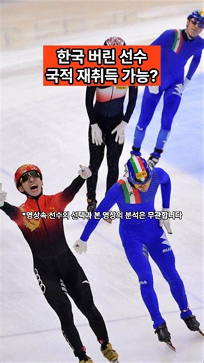 국적을 몇번씩 바꿀수 있다면?