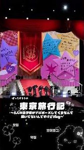Proposal (Tentative)💍NCTzen WISH-JAPAN FANMEETING 2026 ~Nobody told me 6 princes would be proposi...