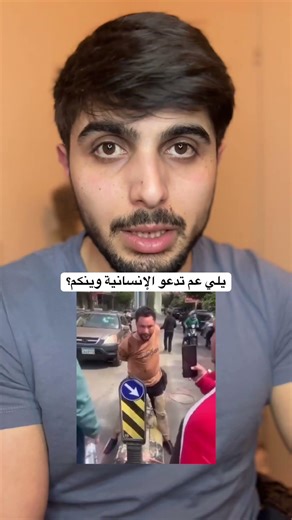 يلي عم تدعو الإنسانية وينكم || حازم الشامي #سوريا