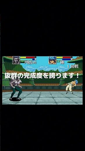 メガドライブ版 幽☆遊☆白書 魔強統一戦 #メガドライブ 幽遊白書 #MD 幽遊白書 #幽遊白書 魔強統一戦 #メガドライブ版 幽☆遊☆白書