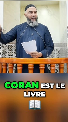 The Quran: A Scientific Miracle Revealed by Allah | Nader Abou Anas #islamicreminder #naderabouanas