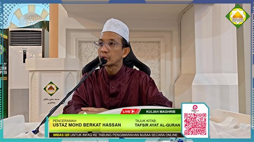 𝐊𝐮𝐥𝐢𝐚𝐡 𝐌𝐚𝐠𝐡𝐫𝐢𝐛 𝐓𝐚𝐫𝐢𝐤𝐡: 𝟏𝟕 𝐍𝐨𝐯𝐞𝐦𝐛𝐞𝐫 𝟐𝟎𝟐𝟓 𝟐𝟔 𝐉𝐮𝐦𝐚𝐝𝐚𝐥 𝐀𝐤𝐡𝐢𝐫𝐚𝐡 𝟏𝟒𝟒𝟕𝐇 𝐒𝐞𝐥𝐞𝐩𝐚𝐬 𝐒𝐨𝐥𝐚𝐭 𝐌𝐚𝐠𝐡𝐫𝐢𝐛 Penceramah: Ustaz Mohd Berkat Hassan Tajuk Kitab: Tafsir Ayat Al-Quran Imbas & infaq sumbangan anda melalui Kod QR seperti yang tertera di poster. Muslimin muslimat dijemput hadir! 𝗣𝗲𝗻𝗴𝘂𝗿𝘂𝘀𝗮𝗻 𝗠𝗝𝗦𝗔𝗔 #mjsaaselaludihati | Masjid Jamek Sultan Abdul Aziz, Petaling Jaya