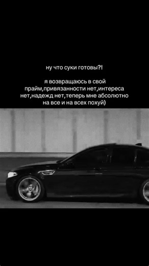 #creatorsearchinsights #BMW #эдит #2026 #цетаты | BMW Edits