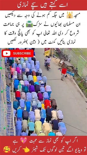 MillionsOfferingPrayer #trendingshorts #pakarmy #armedforces #viral#trend#short feed#viral on short