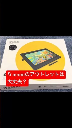 I tested whether Wacom's pen display tablets, even the outlet models, are any good!! #wacom #pend...