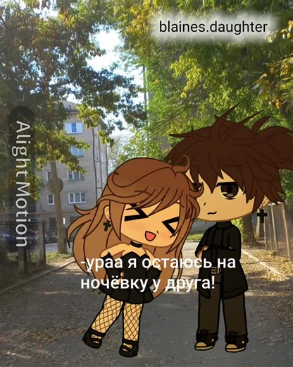 @𝕌𝕞𝕓𝕣𝕖𝕝𝕝𝕒!𝜗𝜚⋆₊˚🩷💛 @Heather.chandler🍷🪭 #ночёвка #друг #?gach️atrend💗 #гача #?gachallife💜même