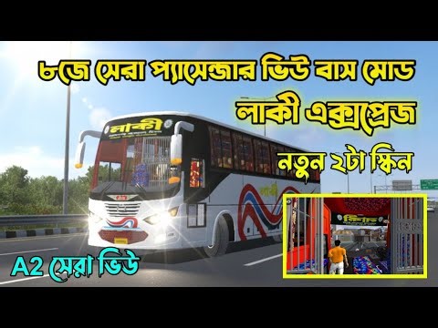 Finally Released! New Mamun 8J Bus Skin Pack Part 3 | Bus Simulator Indonesia (BUSSID)