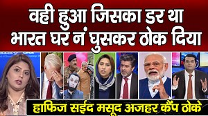 93K views · 1.4K reactions | Pak Media Ne Mana Bharat Ka Loha Modi Sahab Ne Hume Fir Thok Diya | Pak Media On India Latest Today | Raj Samachar | Facebook