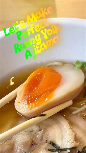 Ajitama The Best Ramen Topping! How to Make Topping Ramen Eggs #ramen #ajitama #ramenegg