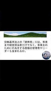 Labor Standards Act ❶ [Improve your chances of passing in your spare time] Social Worker Memoriza...