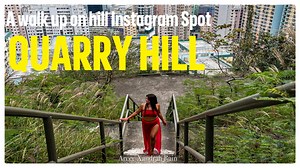 A walk up on hill Instagram Spot at Quarry Hill, Hong Kong The flight of steps at Quarry Hill is a photogenic spot and best for the gram. You will also be rewarded of panoramic views of To Kwa Wan, Kowloon Bay and beyond. P.S. I don't consider this as a hike, it's just a short walk up on hill. :-) | Arcee Xandrah Rain