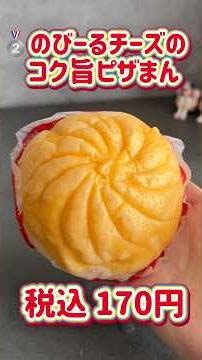 【ファミマ】お値段そのまま45%増量商品おすすめランキング🍗 #shorts #ファミリーマート