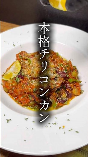 簡単なのに本格的チリコンカンの作り方 #shorts #簡単レシピ #料理 #チリコンカン #vtuber #綺々羅々ヴィヴィ