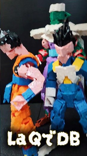 LaQでDB作ってみた。#孫悟空#ピッコロ#フリーザ#ベジータ#laq #作り方#dragonball