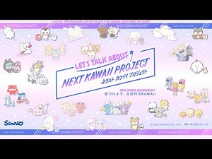 New Sanrio Characters Are Coming!? Let's Talk About The Next Kawaii Project!