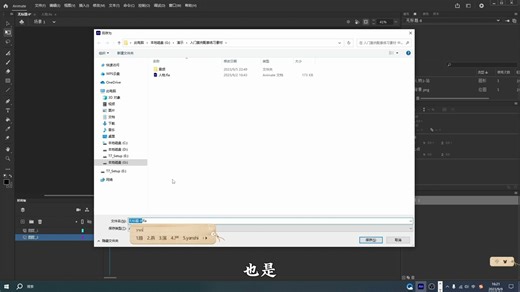 007.入门篇7：如何保存做好的文件和素材