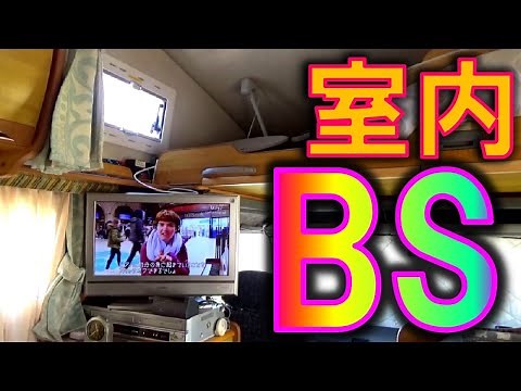 Anyone can do this for just ¥5,000! DIY DIY Satellite Antenna Indoor Installation: Easy Installat...