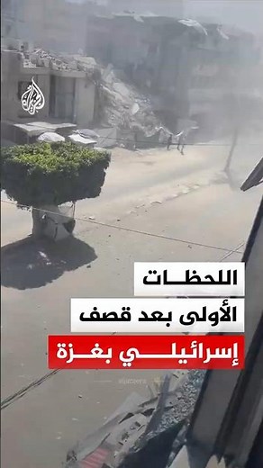 The first moments after an Israeli strike near the Gaza Municipality Park